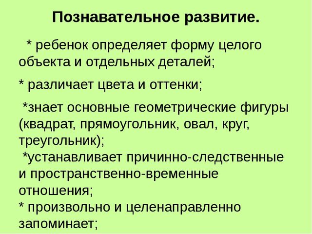 Презентация "Ребенок 5-6 лет"