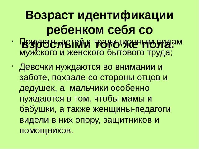 Презентация "Ребенок 5-6 лет"