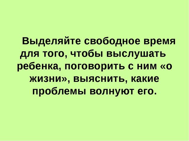 Презентация "Ребенок 5-6 лет"