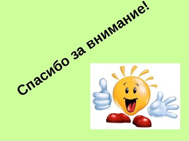 Презентация "Ребенок 5-6 лет"
