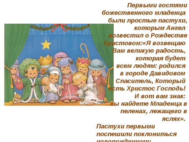 Презентация на тему "Рождество".