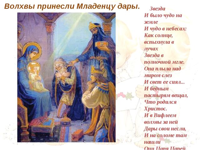 Презентация на тему "Рождество".