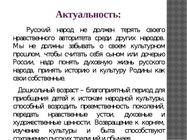 Презентация проекта на тему "Широкая Масленица"