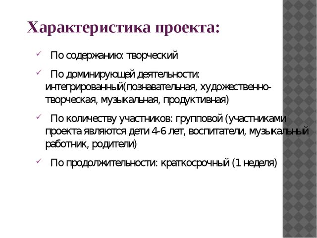 Презентация проекта на тему "Широкая Масленица"
