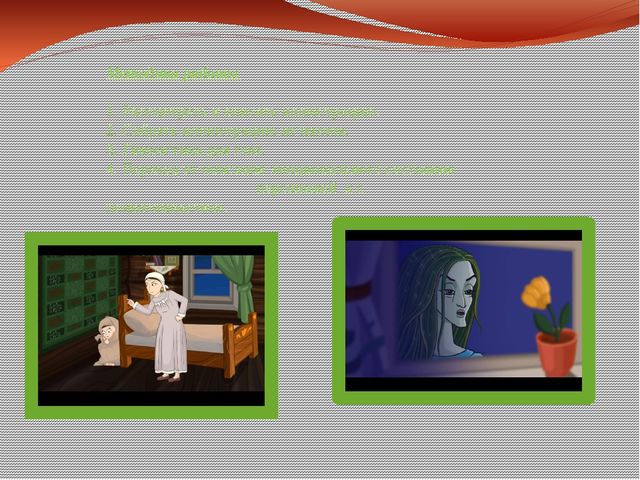 Презентация игры по УМК