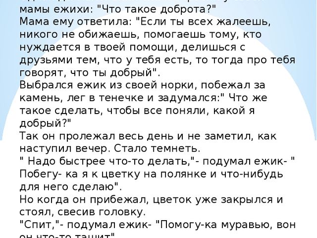 Проект на тему "Папа,мама,я и ты - в мире доброты!"