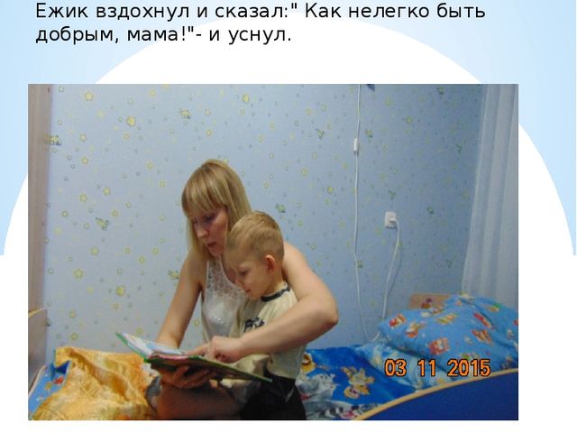 Проект на тему "Папа,мама,я и ты - в мире доброты!"