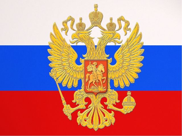 Презентация к празднику "День России"