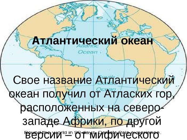 Знакомство с морями и океанами