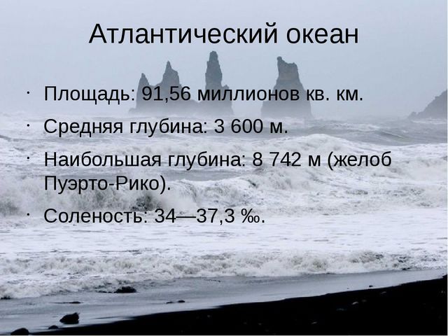 Знакомство с морями и океанами