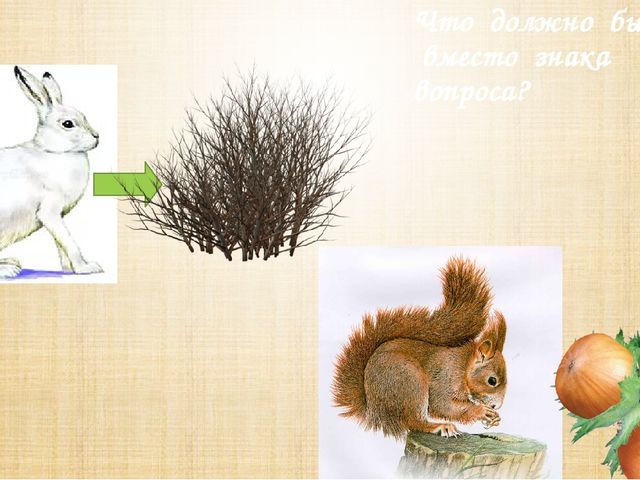 Презентация на тему "Логика".