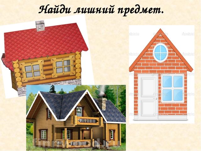 Презентация по логике на тему "Дом".