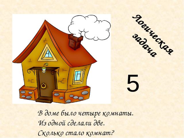 Презентация по логике на тему "Дом".