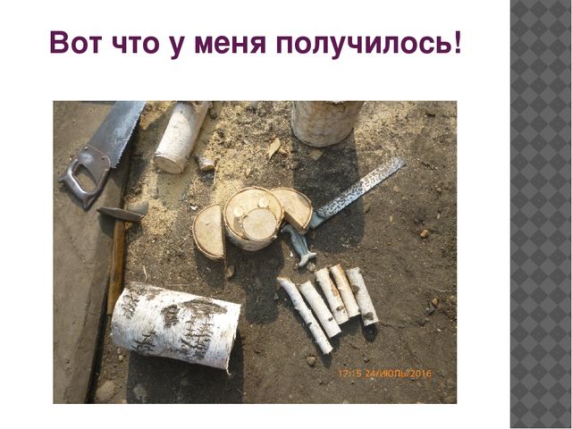Презентация "Мастер-класс по изготовлению собачки на участок детского сада"