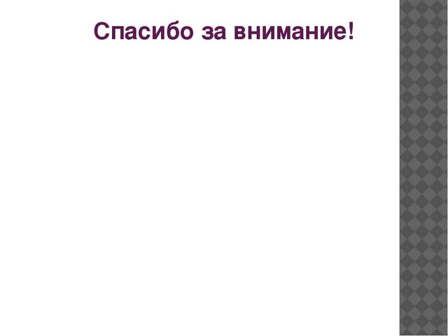 Презентация "Мастер-класс по изготовлению собачки на участок детского сада"