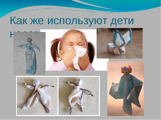 Презентация "История носового платочка"