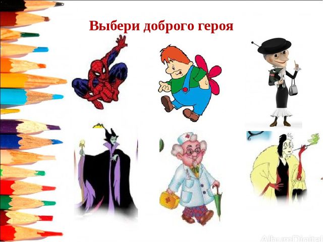 Презентация по развитию речи на тему "Герои мультфильмов"