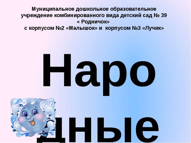 Творческая презентация по патриотическому воспитанию дошкольников