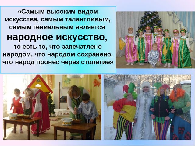 Творческая презентация по патриотическому воспитанию дошкольников