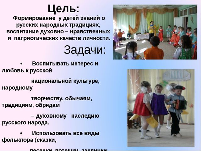 Творческая презентация по патриотическому воспитанию дошкольников