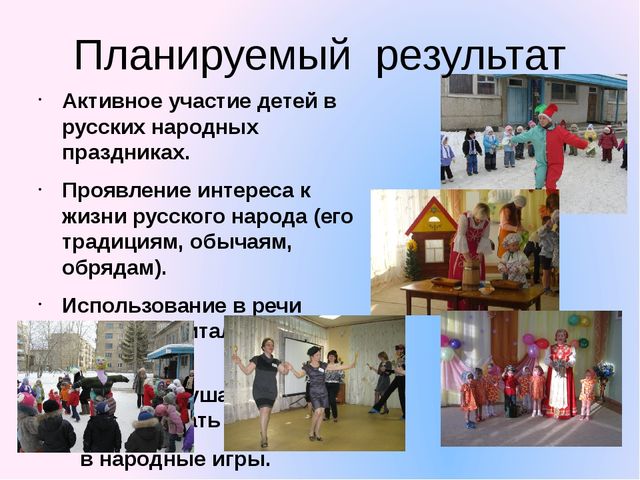 Творческая презентация по патриотическому воспитанию дошкольников