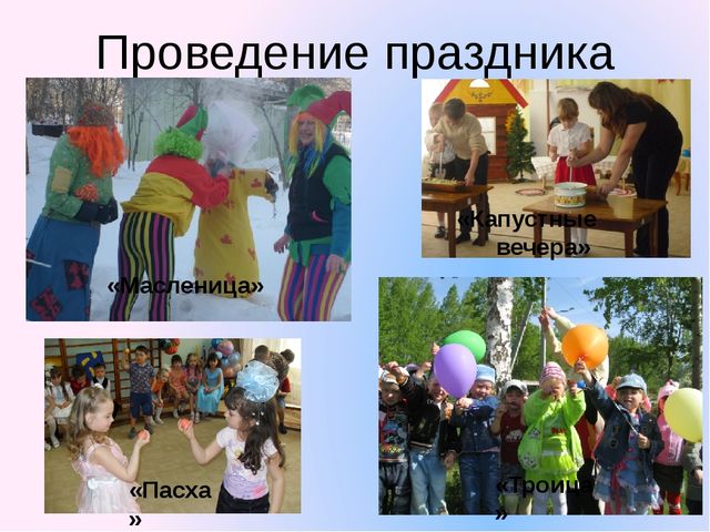 Творческая презентация по патриотическому воспитанию дошкольников