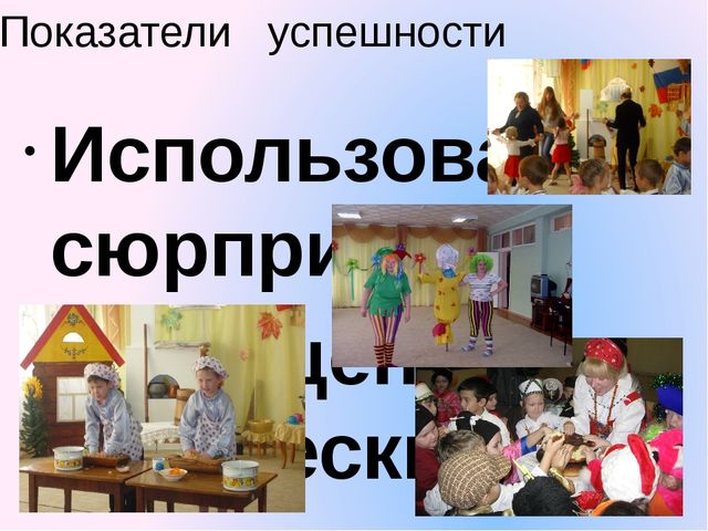 Творческая презентация по патриотическому воспитанию дошкольников
