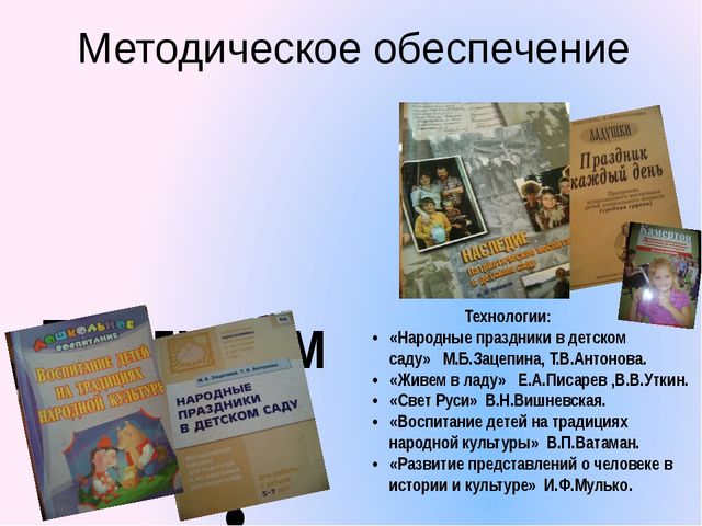 Творческая презентация по патриотическому воспитанию дошкольников