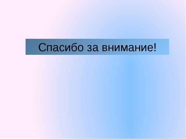 Творческая презентация по патриотическому воспитанию дошкольников