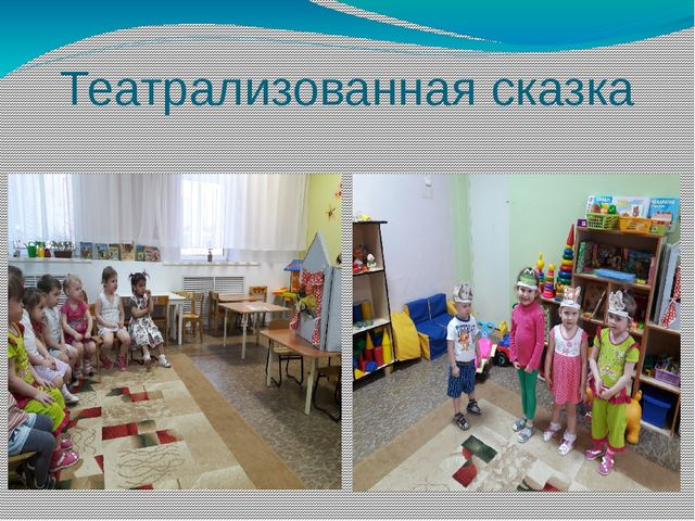 Презентация на тему "Роль сказки в социально-личностном развитии детей"