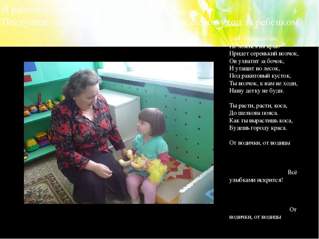 Презентация на тему " Устное народное творчество в развитии речевой активности детей"( дошкольный возраст)