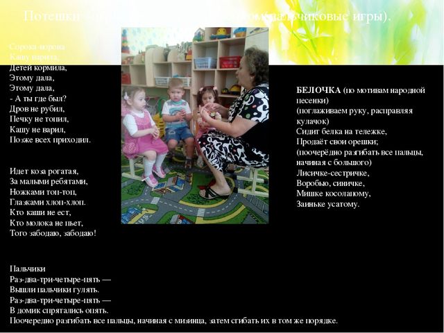Презентация на тему " Устное народное творчество в развитии речевой активности детей"( дошкольный возраст)
