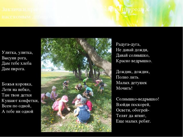 Презентация на тему " Устное народное творчество в развитии речевой активности детей"( дошкольный возраст)
