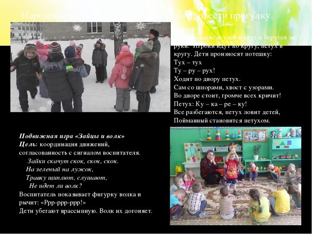 Презентация на тему " Устное народное творчество в развитии речевой активности детей"( дошкольный возраст)