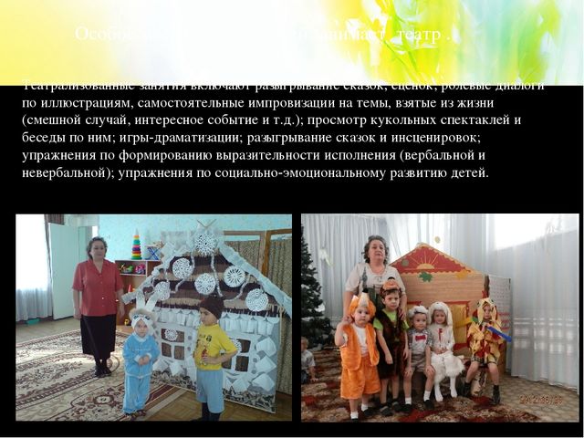 Презентация на тему " Устное народное творчество в развитии речевой активности детей"( дошкольный возраст)
