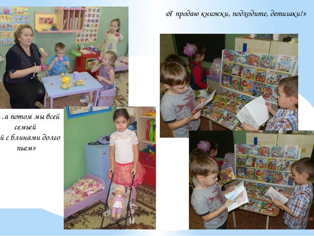 Презентация на тему " Салон красоты"(старший дошкольный возраст)