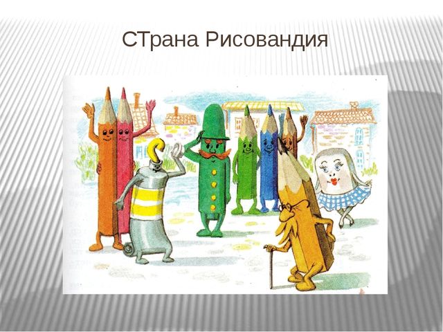 Презентация праздника к 8 марта по рисованию