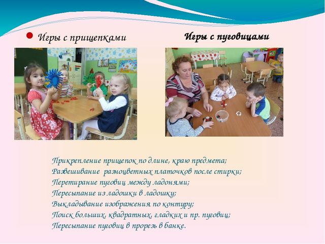 Презентация на тему " Развитие мелкой моторики" (младший дошкольный возраст)