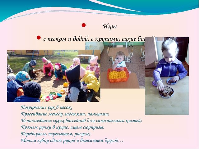 Презентация на тему " Развитие мелкой моторики" (младший дошкольный возраст)