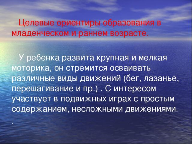ПРЕЗЕНТАЦИЯ "Охрана и укрепление здоровья - общая забота педагогов и родителей.