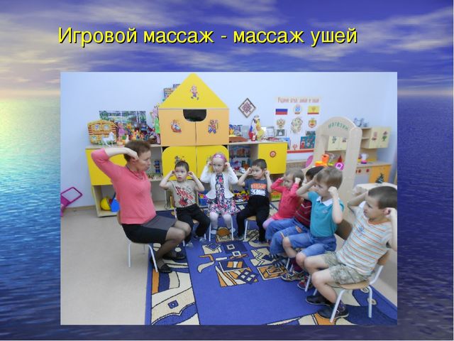 ПРЕЗЕНТАЦИЯ "Охрана и укрепление здоровья - общая забота педагогов и родителей.
