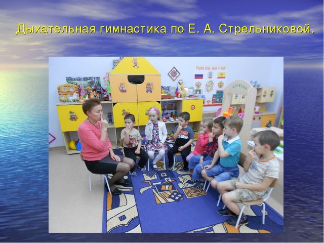 ПРЕЗЕНТАЦИЯ "Охрана и укрепление здоровья - общая забота педагогов и родителей.