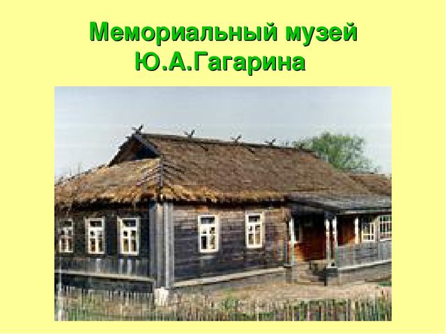 Презентация на тему "Страна,открывшая путь в космос"