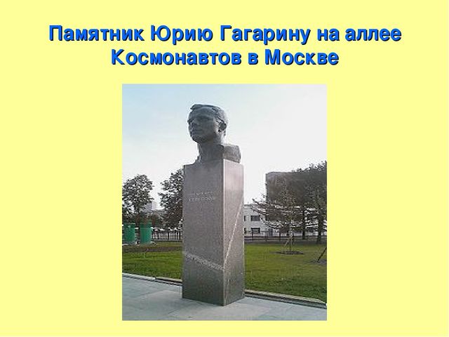 Презентация на тему "Страна,открывшая путь в космос"