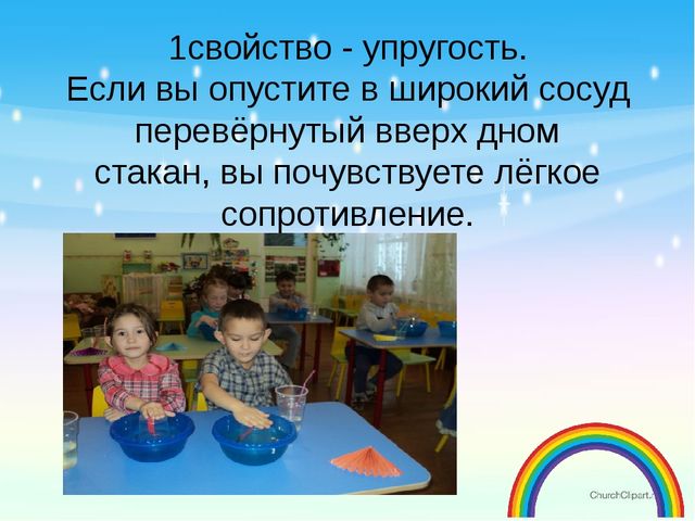 Презентация для дошкольников на тему"Воздух"