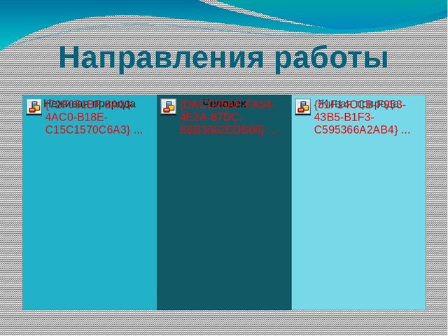 Презентация "Эксперементирование и опыты" старшая группа