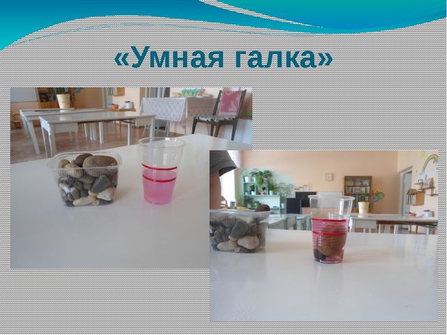 Презентация "Эксперементирование и опыты" старшая группа