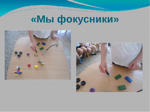 Презентация "Эксперементирование и опыты" старшая группа