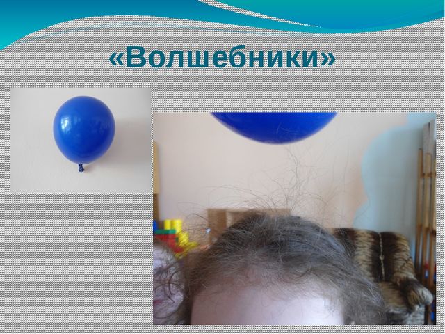 Презентация "Эксперементирование и опыты" старшая группа