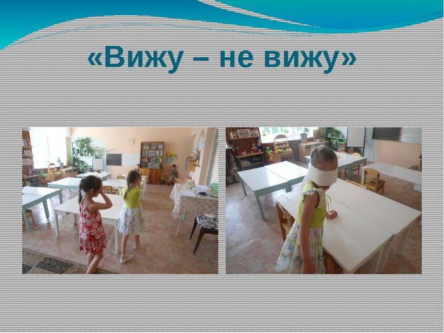 Презентация "Эксперементирование и опыты" старшая группа